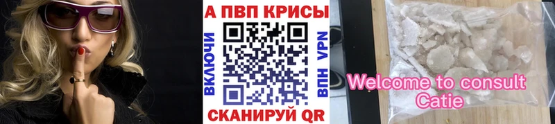 Купить где  Сорск  A-PVP крисы CK 