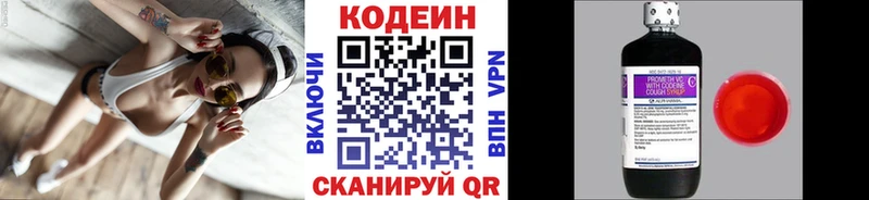 Купить  Сорск  Кодеин напиток Lean (лин) 