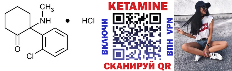 КЕТАМИН VHQ  Купить где  Сорск 