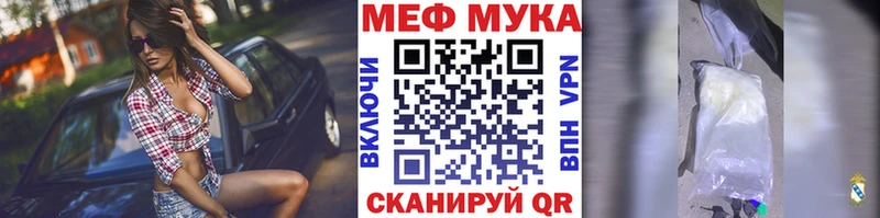 Меф VHQ  Купить  Сорск 